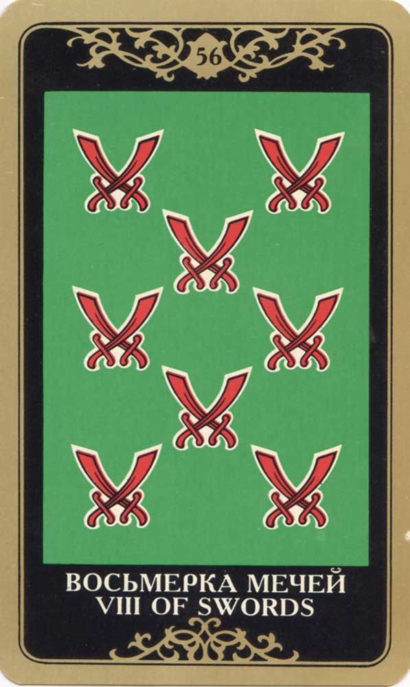 Русское таро. Магические карты